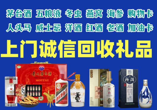 北京密云区烟酒回收店